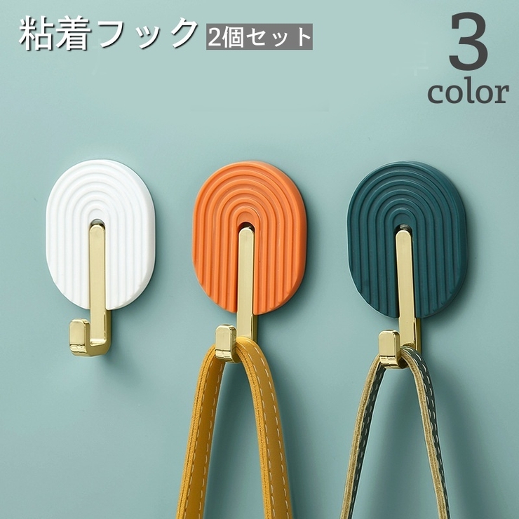 粘着フック 2個セット ウォールフック | PlusNao | 詳細画像1
