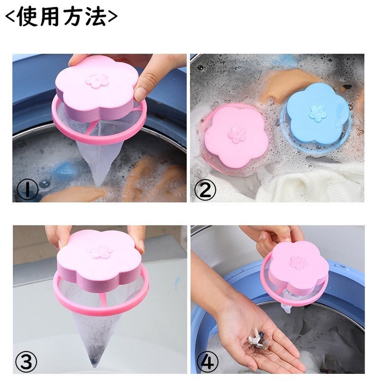 くず取りネット ゴミ取りネット 糸くずフィルター | PlusNao | 詳細画像13 