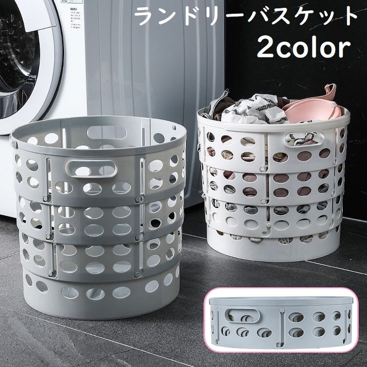 ランドリーバスケット 洗濯カゴ 洗濯用品 | PlusNao | 詳細画像1 