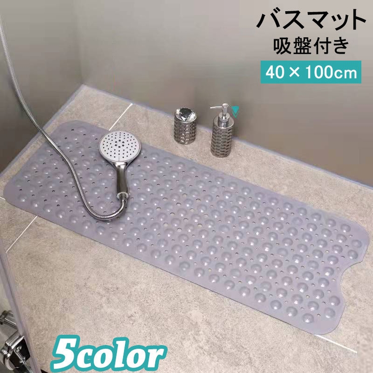バスマット お風呂マット シャワーマット | PlusNao | 詳細画像1 