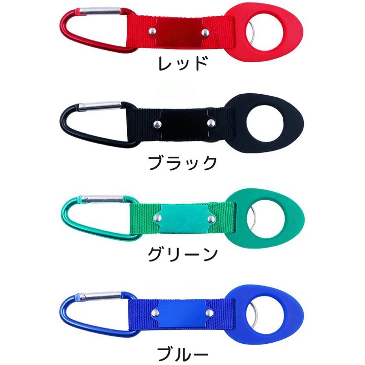 ペットボトルホルダー カラビナ付き ドリンクホルダー | PlusNao | 詳細画像11 