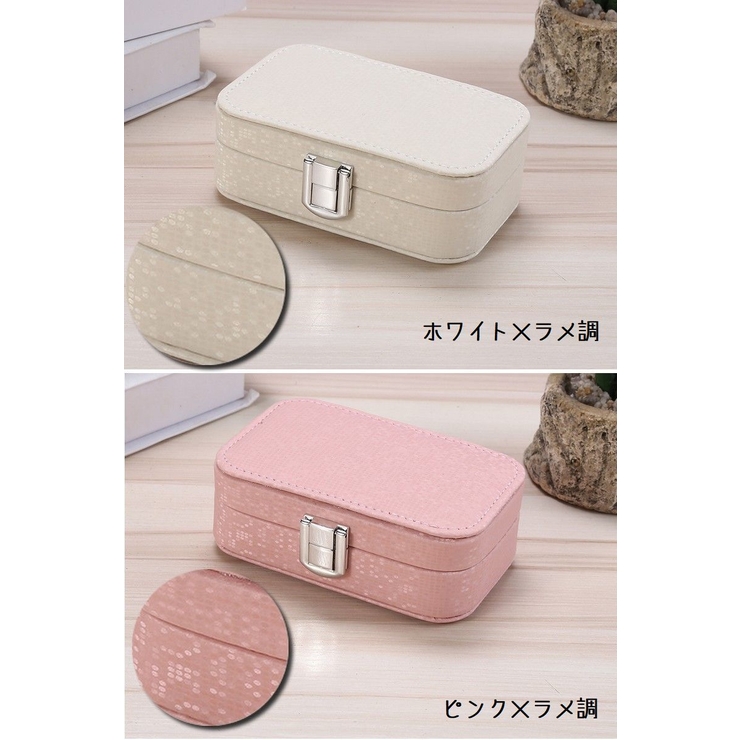 アクセサリーケース 携帯用 ジュエリーボックス[品番