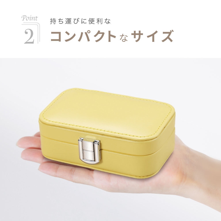 アクセサリーケース 携帯用 ジュエリーボックス | PlusNao | 詳細画像6 