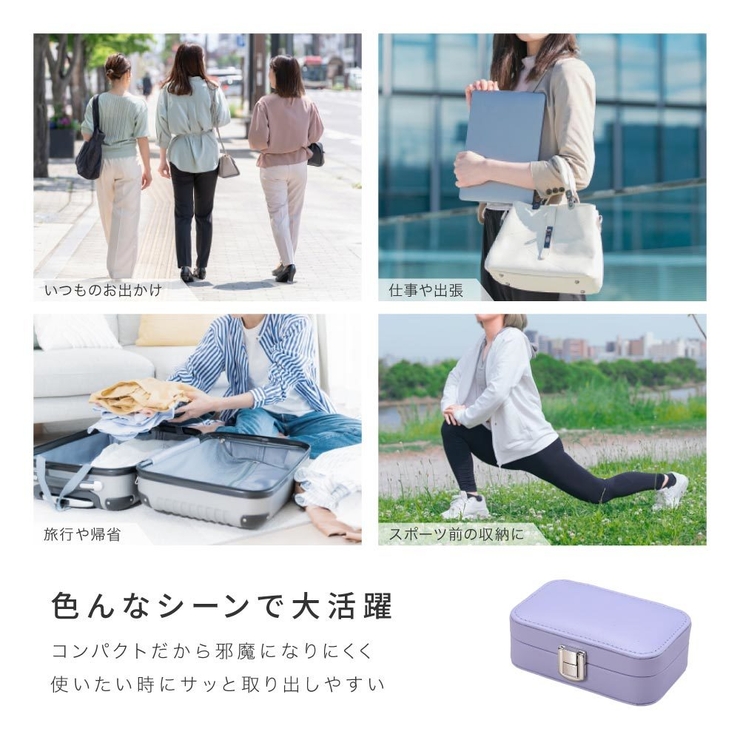 アクセサリーケース 携帯用 ジュエリーボックス[品番