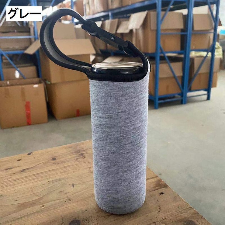 ボトルカバー 水筒カバー ストラップ付き | PlusNao | 詳細画像10 