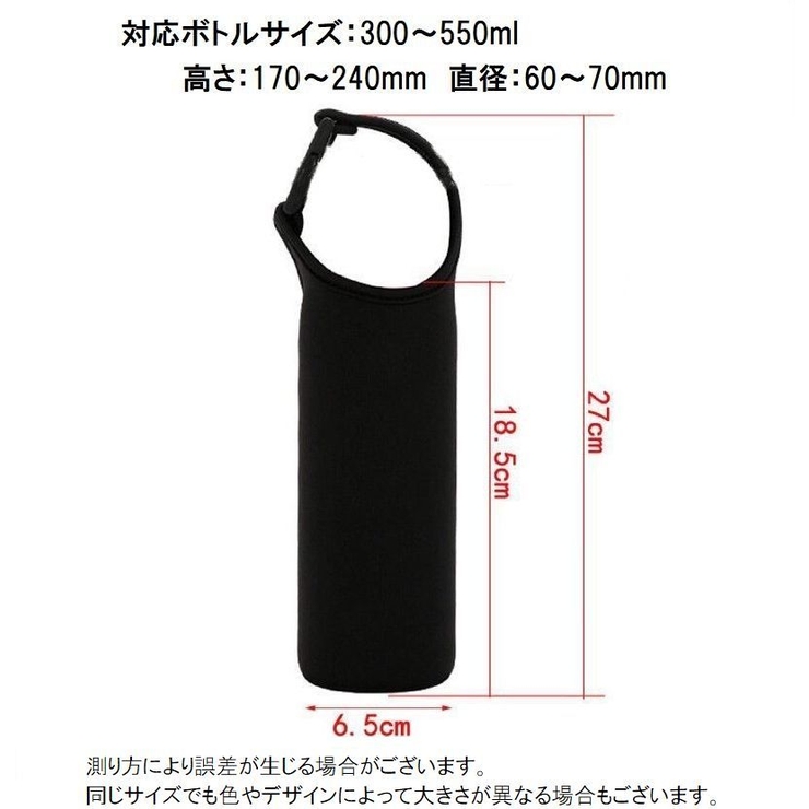 ボトルカバー 水筒カバー ストラップ付き | PlusNao | 詳細画像14 