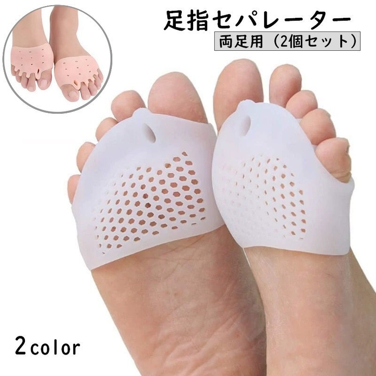 足指セパレーター 両足用 2個セット | PlusNao | 詳細画像1 