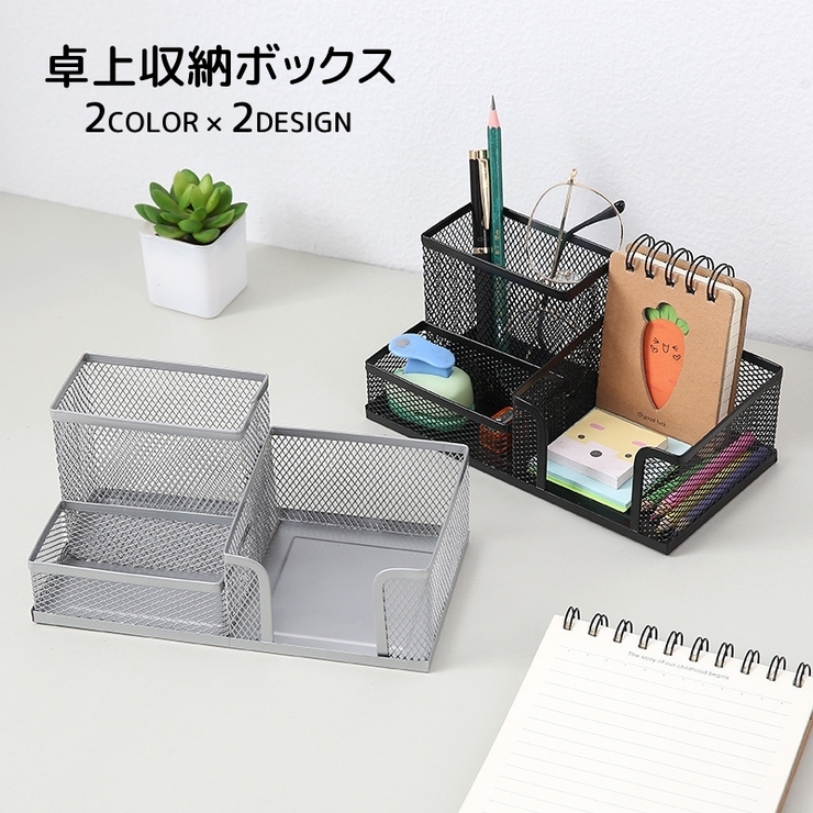 卓上収納ボックス 小物収納 整理用品 | PlusNao | 詳細画像1 