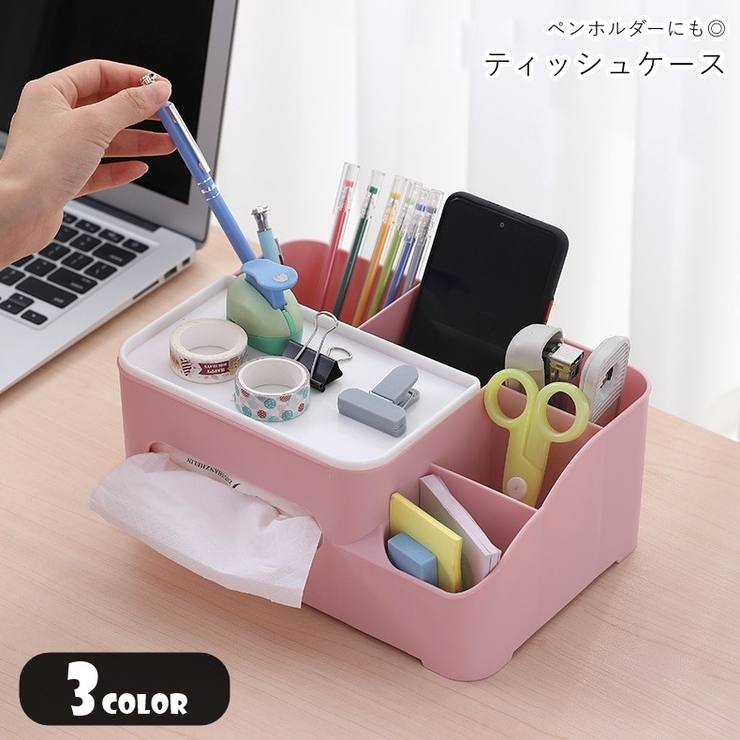 ティッシュケース ティッシュカバー ペンホルダー | PlusNao | 詳細画像1 