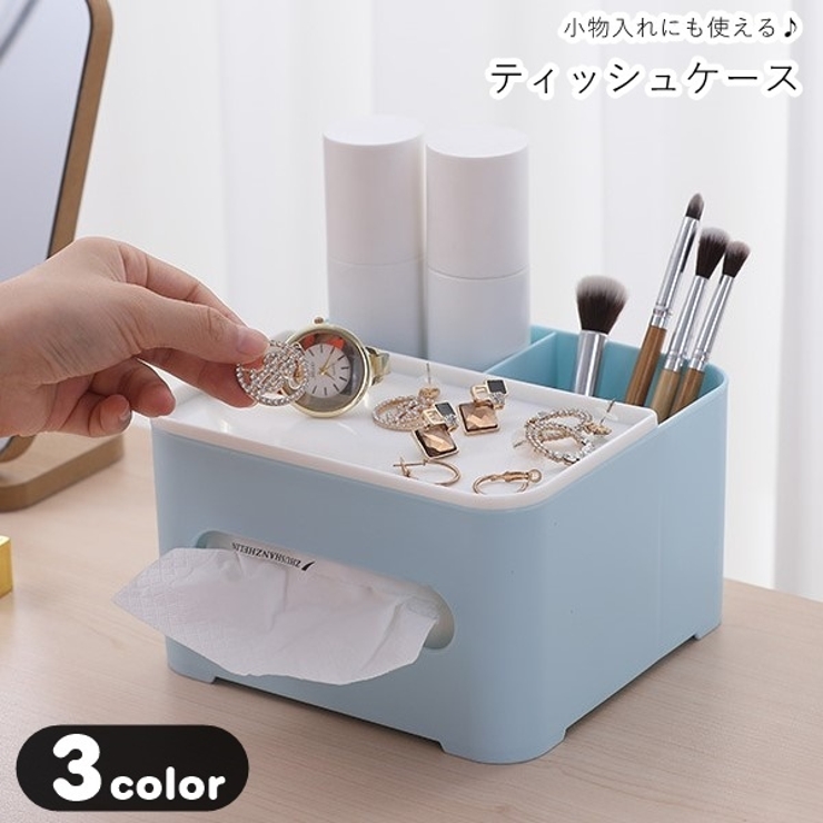ティッシュケース ティッシュカバー ペンホルダー | PlusNao | 詳細画像1 