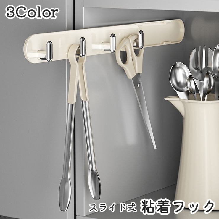 粘着フック 4連 多機能フック | PlusNao | 詳細画像1 