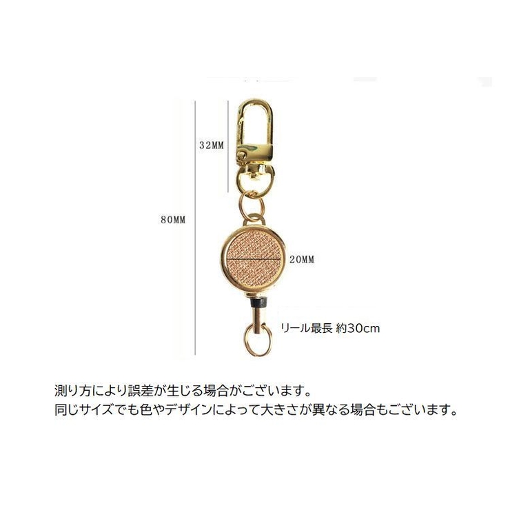 リールキーホルダー リールストラップ カラビナ付き | PlusNao | 詳細画像12