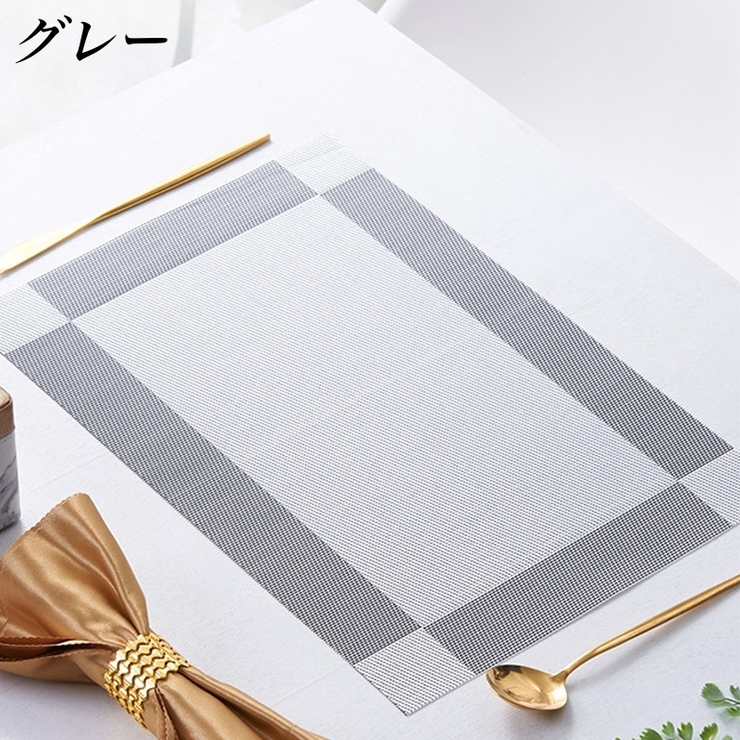 ランチョンマット テーブルマット プレイスマット | PlusNao | 詳細画像12 