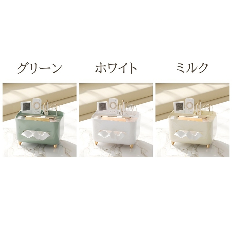 ティッシュケース 収納ケース 小物入れ | PlusNao | 詳細画像15 