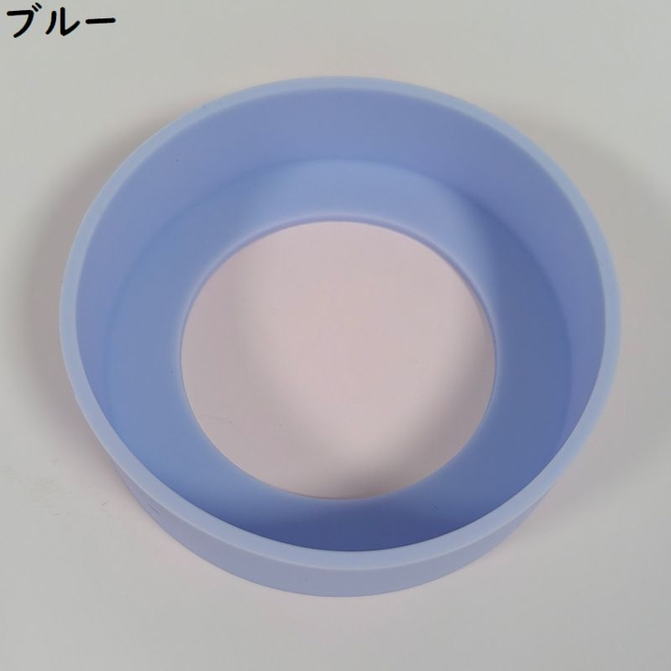 水筒底カバー 保護カバー 底キャップ | PlusNao | 詳細画像12 