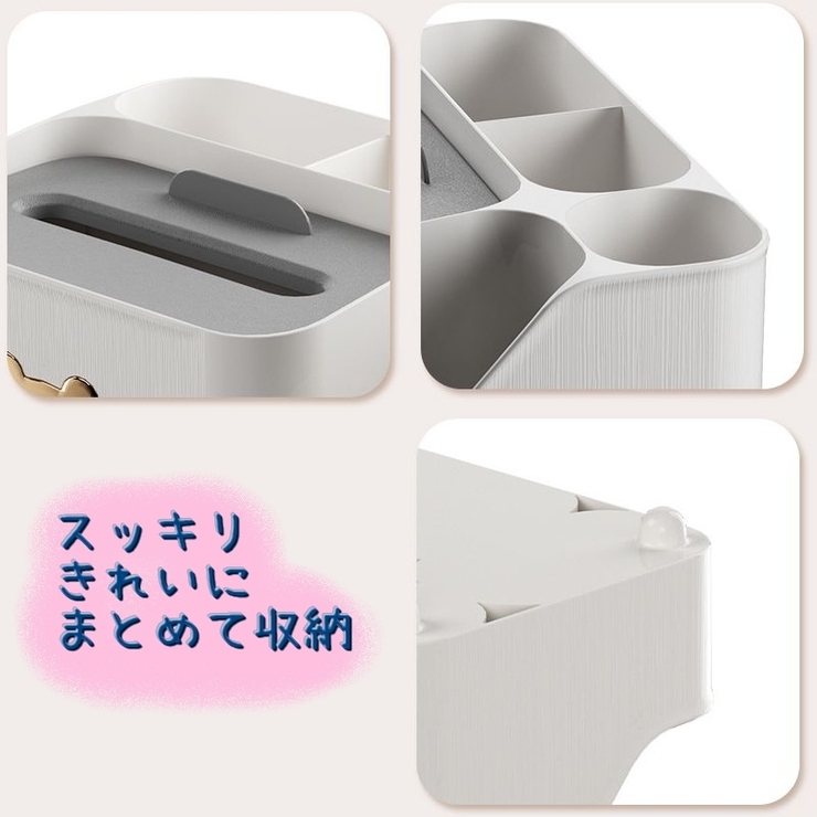 ティッシュケース リモコンケース 多機能 | PlusNao | 詳細画像15 