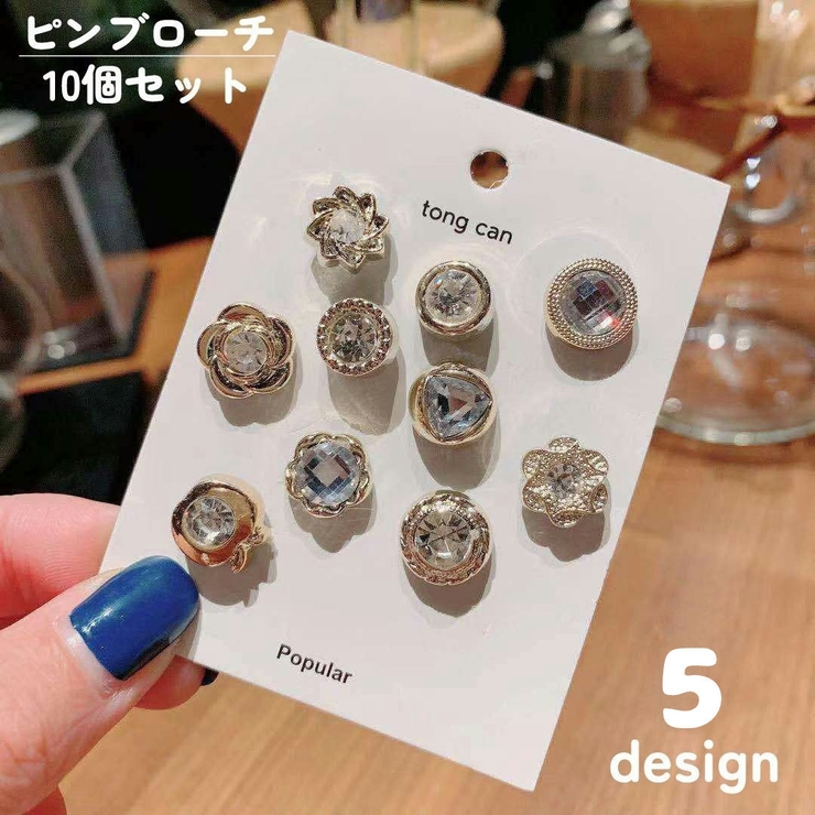 ピンブローチ ピンズ 10個セット | PlusNao | 詳細画像1 