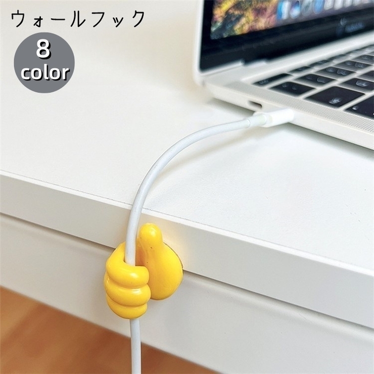 ウォールフック コードホルダー 壁面収納 | PlusNao | 詳細画像1 