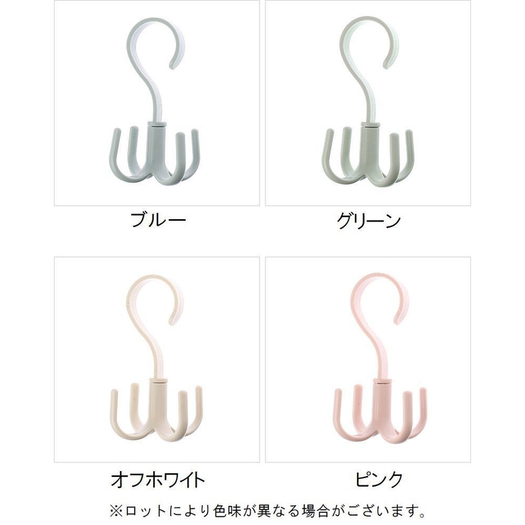 小物ハンガー 2個セット 360°回転 | PlusNao | 詳細画像13 