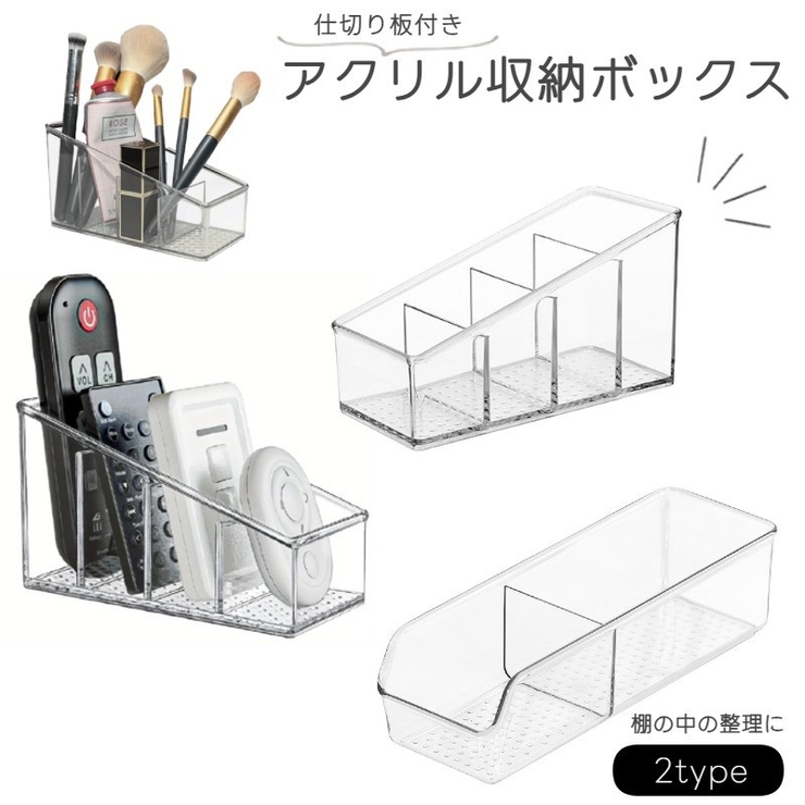 収納ボックス 収納ケース リモコンケース | PlusNao | 詳細画像1 