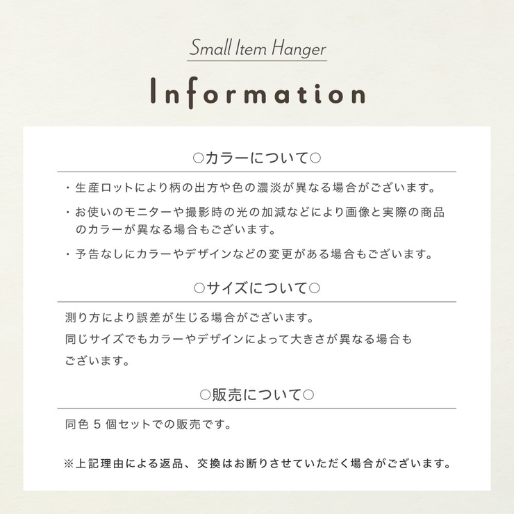 小物ハンガー 5個セット フック | PlusNao | 詳細画像16 