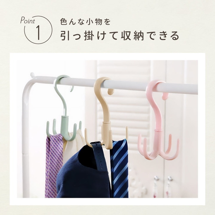小物ハンガー 5個セット フック | PlusNao | 詳細画像4 