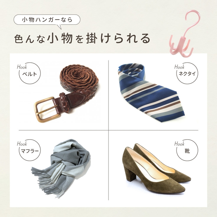 小物ハンガー 5個セット フック | PlusNao | 詳細画像5 
