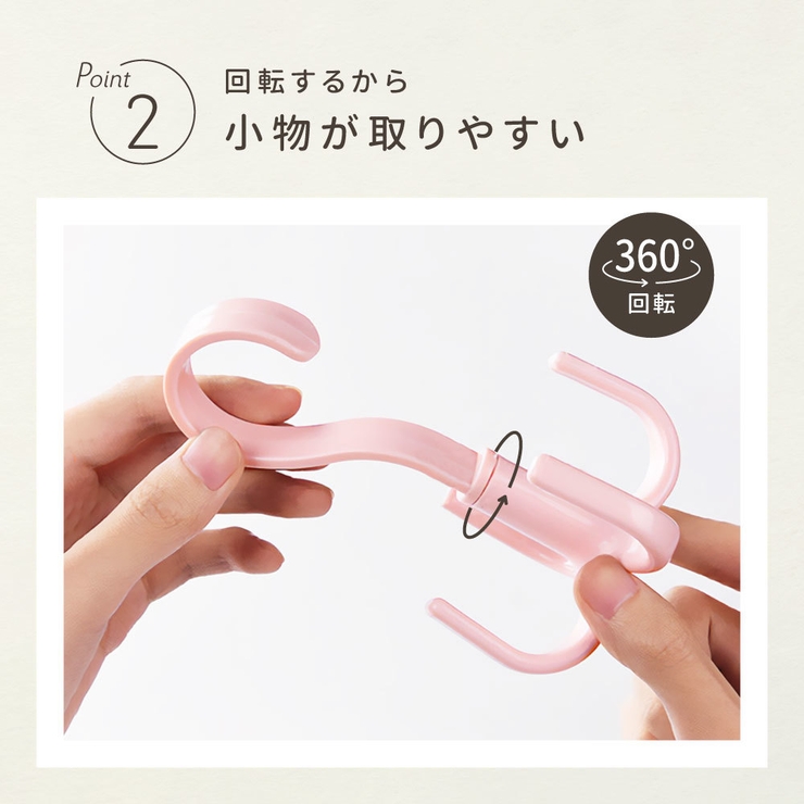 小物ハンガー 5個セット フック | PlusNao | 詳細画像6 