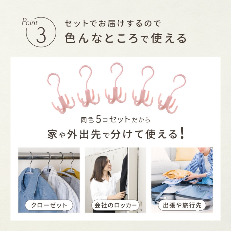 小物ハンガー 5個セット フック | PlusNao | 詳細画像7 
