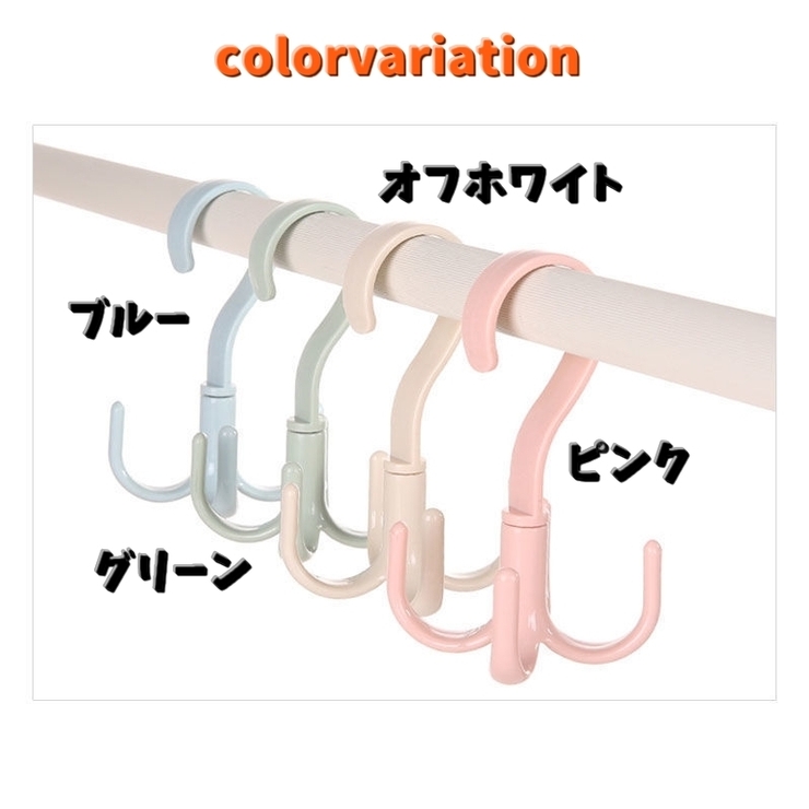 ハンガーフック 単品 1個 | PlusNao | 詳細画像14 