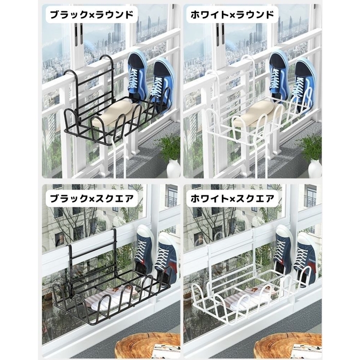 物干しラック ベランダハンガー 靴乾燥ラック | PlusNao | 詳細画像8 