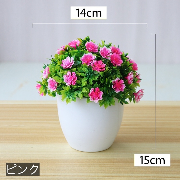 造花 鉢植え 鉢花[品番：FQ000199416]｜PlusNao（プラスナオ