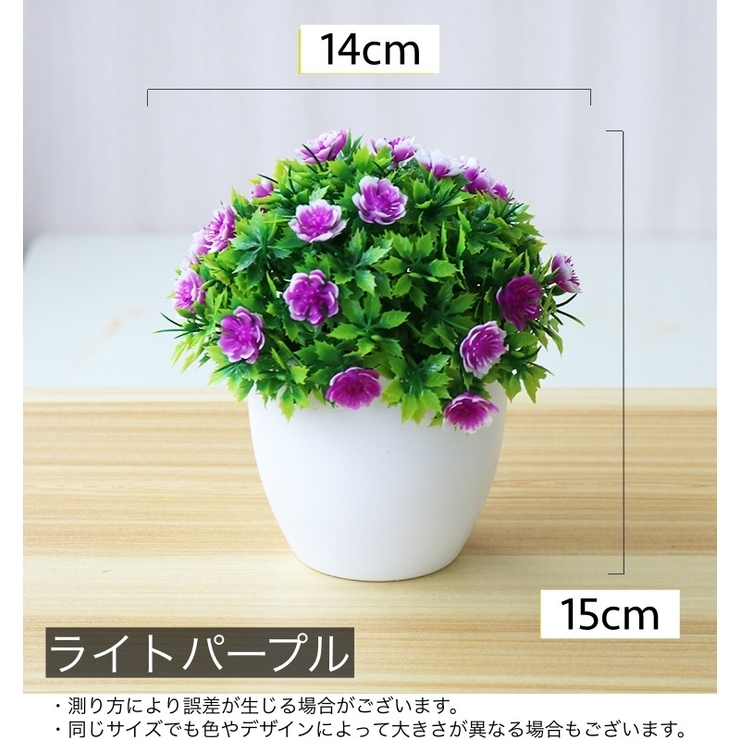 造花 鉢植え 鉢花[品番：FQ000199416]｜PlusNao（プラスナオ）の