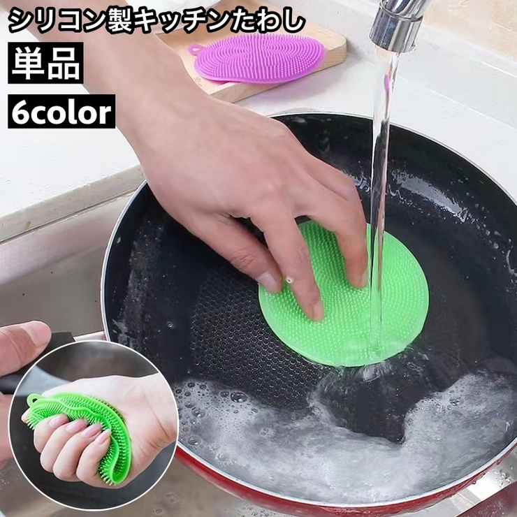 キッチンたわし ブラシ 台所用 | PlusNao | 詳細画像1 