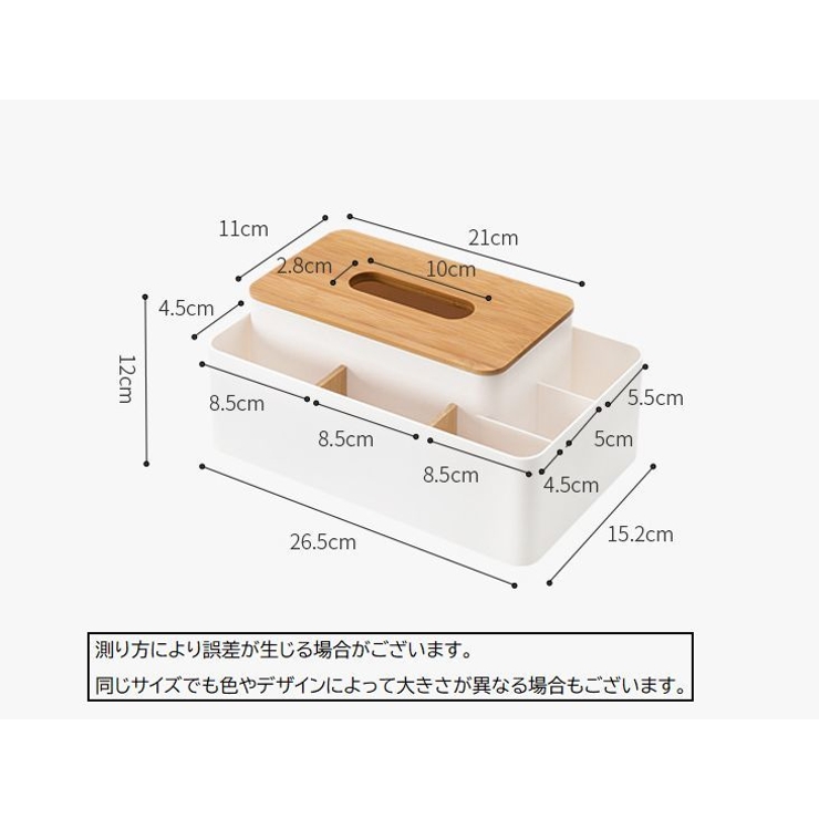 ティッシュケース ティッシュボックス 多機能 | PlusNao | 詳細画像16 