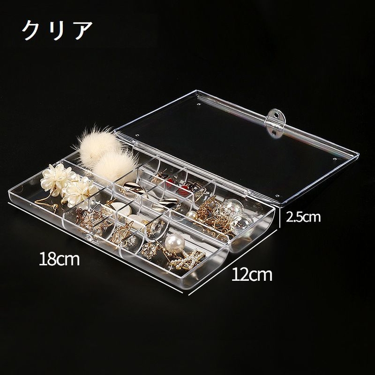 アクセサリーケース ジュエリーボックス 1段[品番：FQ000181504