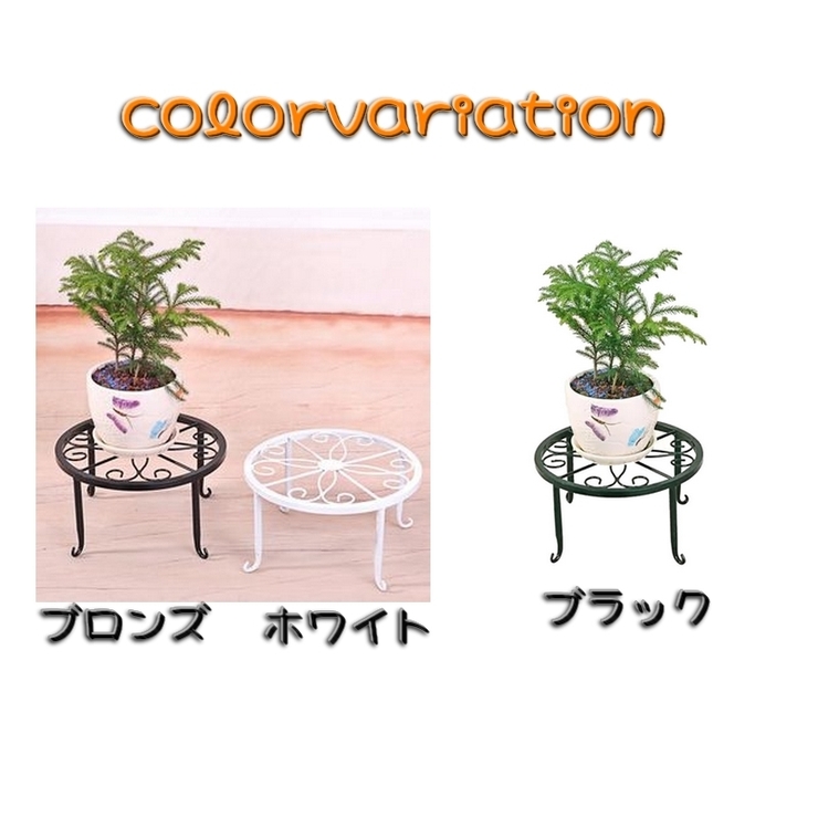 フラワースタンド 植木鉢置き インテリア | PlusNao | 詳細画像11 
