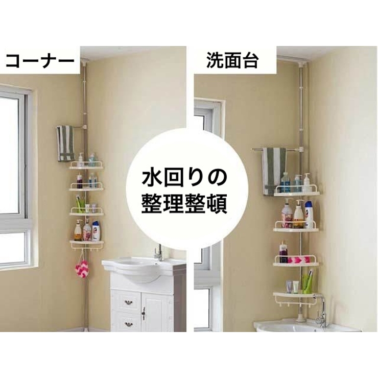 コーナーラック バスラック 突っ張り | PlusNao | 詳細画像7 