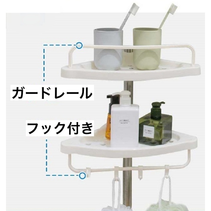 コーナーラック バスラック 突っ張り | PlusNao | 詳細画像9 