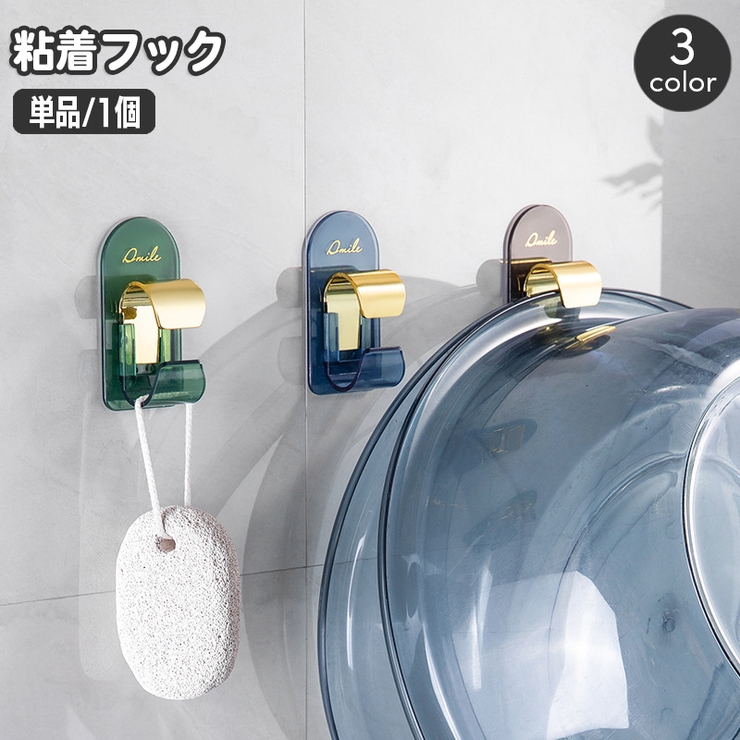 粘着フック 単品 1個 | PlusNao | 詳細画像1 
