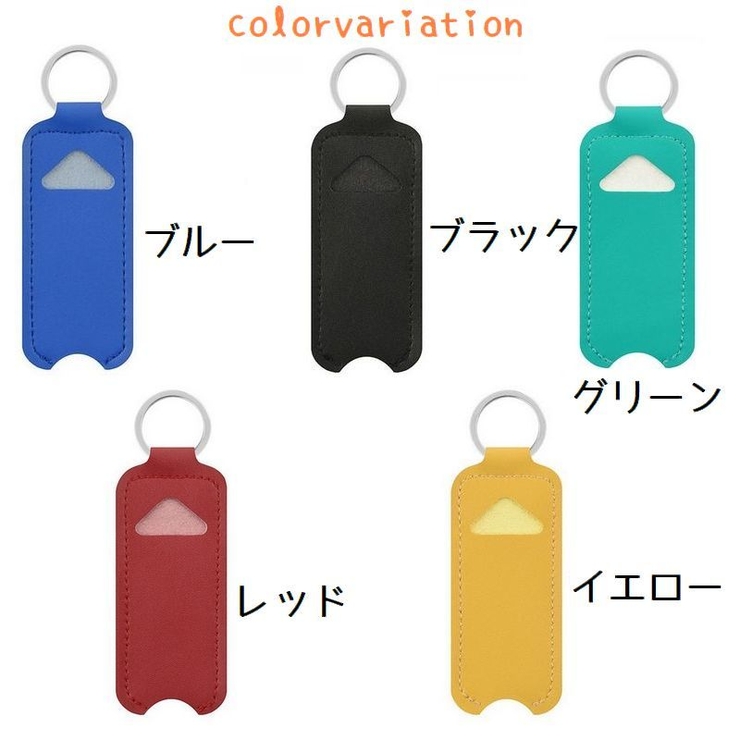 リップケース リップホルダー 口紅ケース | PlusNao | 詳細画像17 