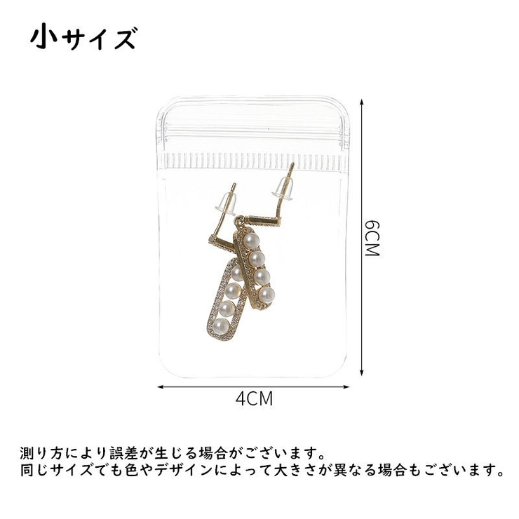 アクセサリーケース アクセサリー用パウチ 20個セット | PlusNao | 詳細画像16 