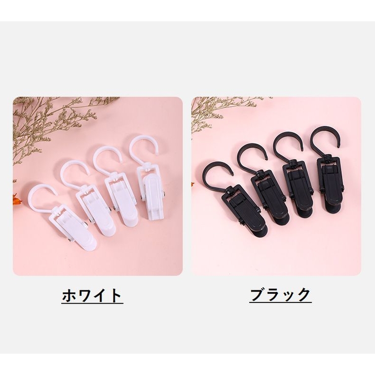 洗濯バサミ 同色4個セット フック付き | PlusNao | 詳細画像18 