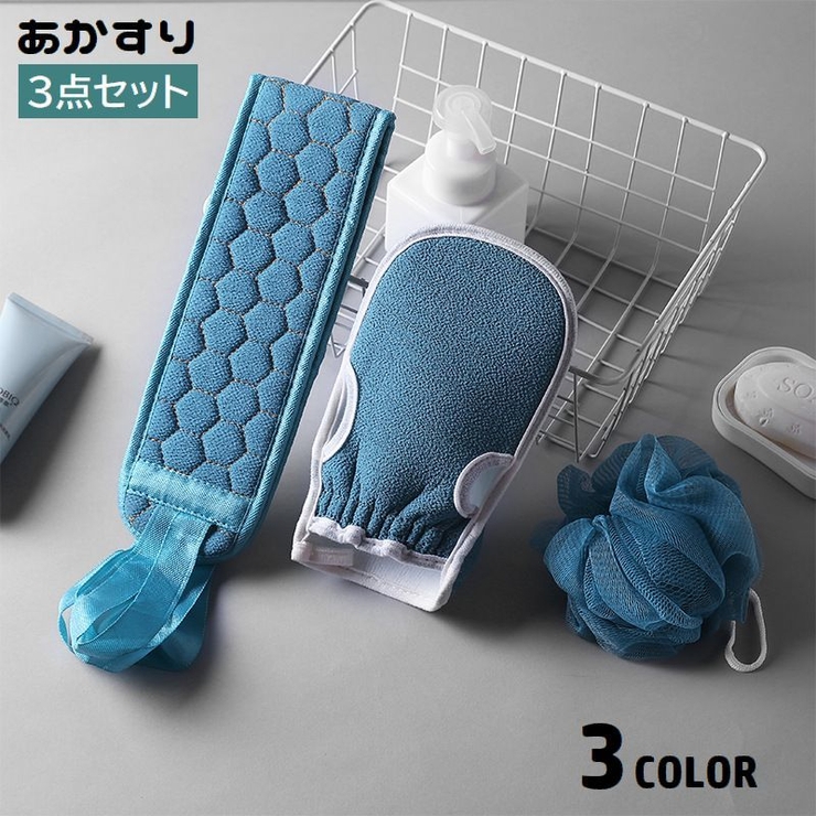 あかすり 3点セット 垢すりミトン | PlusNao | 詳細画像1 