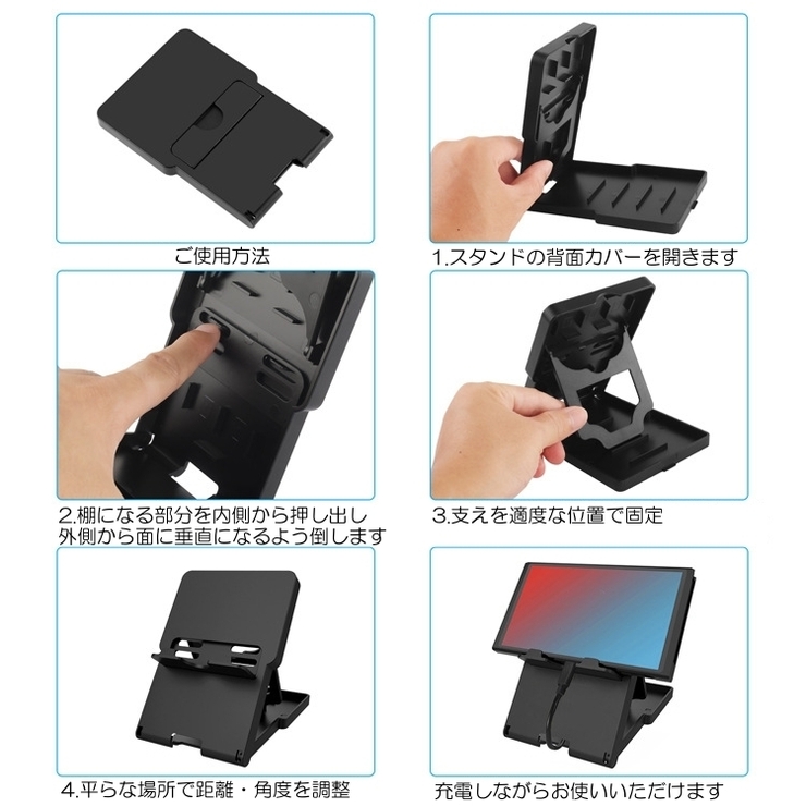Switch用スタンド ゲームスタンド スイッチ周辺機器 | PlusNao | 詳細画像13 