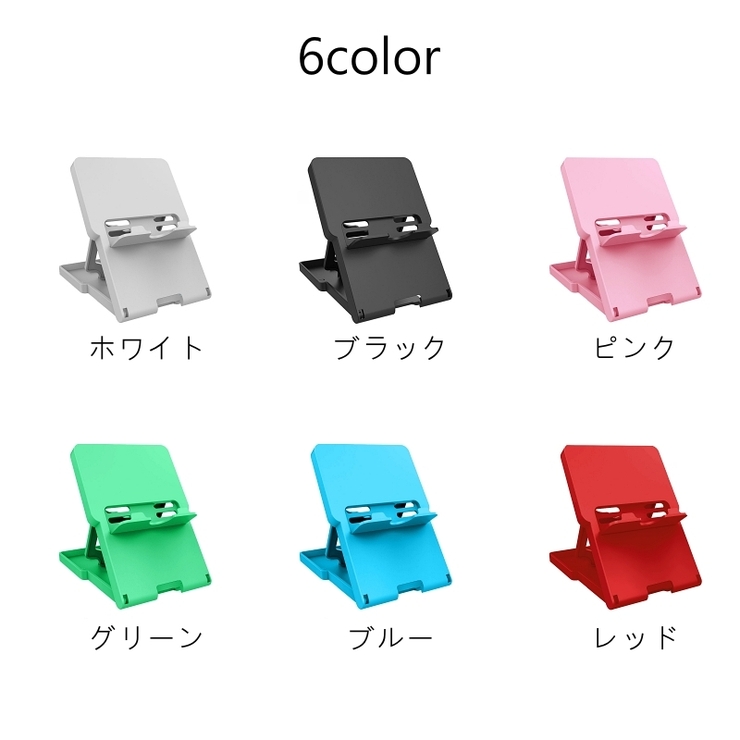 Switch用スタンド ゲームスタンド スイッチ周辺機器 | PlusNao | 詳細画像14 
