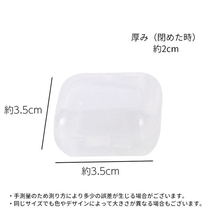 アクセサリーケース 50個セット 小分け収納 | PlusNao | 詳細画像7 