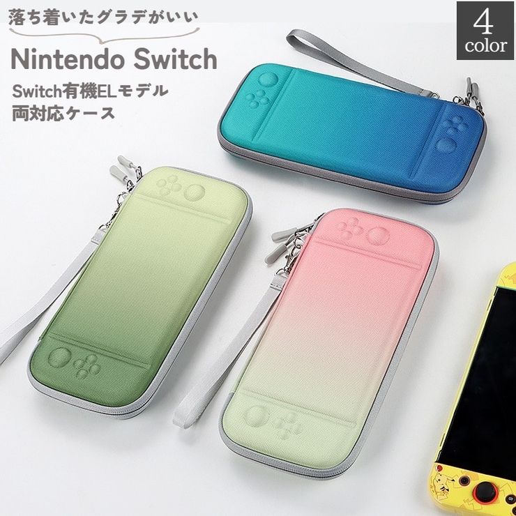 ニンテンドースイッチケース Nintendo Switchスリムケース [品番：FQ000192795]｜PlusNao（プラスナオ）のファッション通販｜SHOPLIST（ショップリスト）