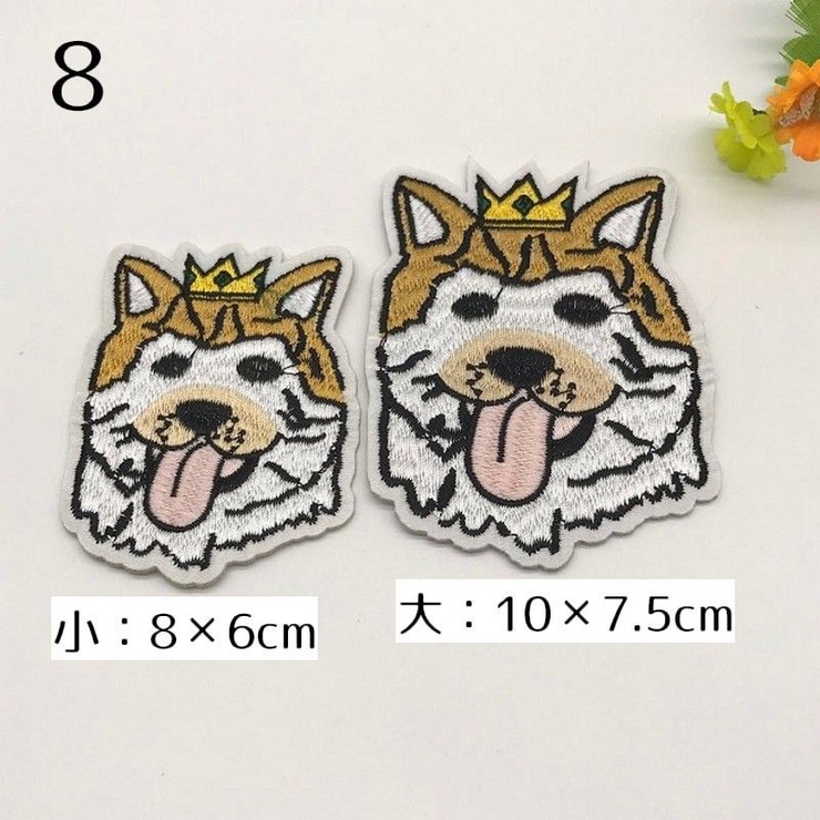 ワッペン 犬 いぬ | PlusNao | 詳細画像9 