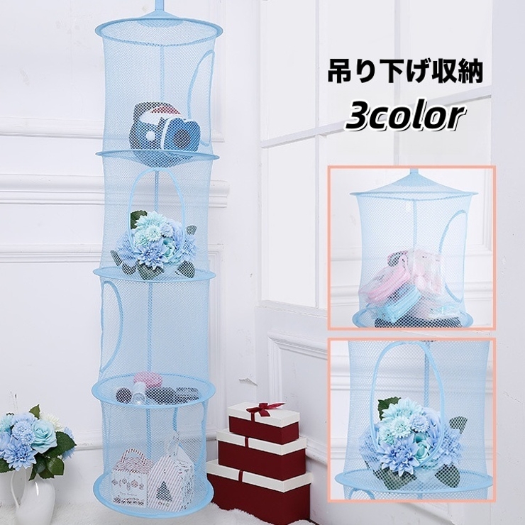 吊り下げ収納 収納ラック 吊り下げネット | PlusNao | 詳細画像1 